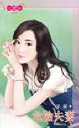 危险夫妻