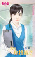 先生你找谁?