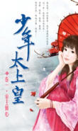帝王倾心