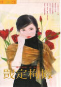 罭定枸橼