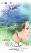 渔美人
