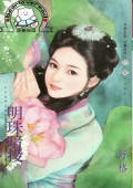 明珠暗投