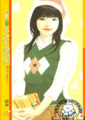 先生滚开