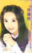 悍娇娘