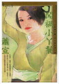 闯祸小丫鬟