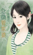 急征管家婆