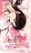 栩玥 想爱