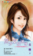 与少东捉迷藏
