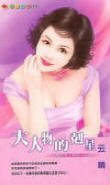 大人物的克星