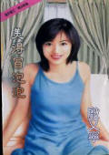 美得冒泡泡