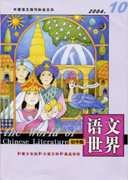 期刊封面